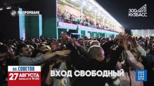 Хор Турецкого Кемерово 2019