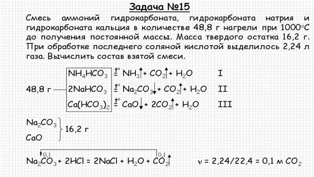 Фосфор задания егэ химия. Фосфор задания егэ химия