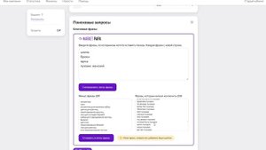 Кластеры на Wildberries: что это и как с ними работать