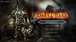 Darksiders Warmastered Edition - Прохождение #3