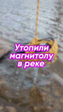 Утопили магнитолу в реке! Выживет ли после погружения в воду?