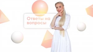 Отвечаю на ваши вопросы: выпуск 38