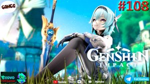 Genshin Impact➤ЗАПИСЬ СТРИМА от 05.09.22➤Полное прохождение #108➤Геншин Импакт ➤ ПК ➤ FoC Games
