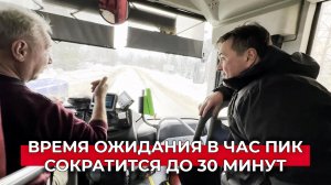 Ждать на полчаса меньше: добавили автобус на маршрутке № 34 в Солнечногорске