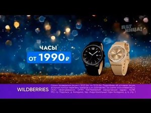 Рекламный блок ПЯТНИЦА 10.02.2024