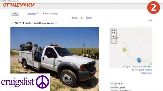 Жуткие Объявления. 3 Реальных Ужасных Случая обьявления на Авито Craiglist смотреть онлайн