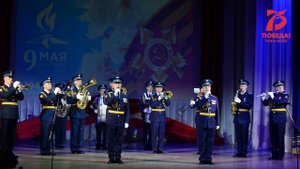ВОЕННЫЙ ОРКЕСТР   ДЕНЬ Победы