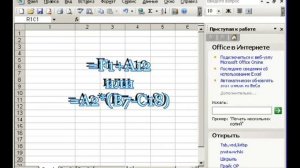 Excel. Формулы. Расчет заработной платы. Часть №2.