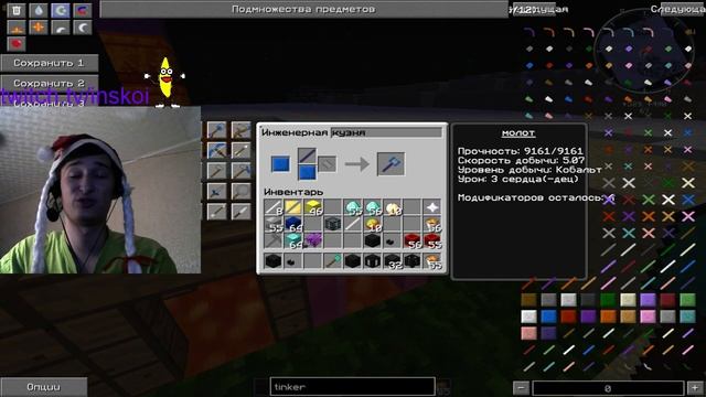 Гайды на моды: Tinkers' Construct 1.7.10 основные моменты,крафт молота смотреть онлайн
