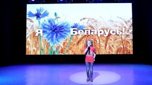 Песня "За Беларусь!"