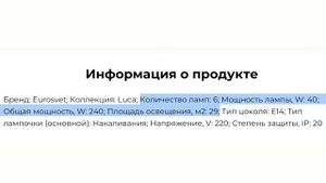 TOP-10 советов как выбрать люстру | Истории из практики