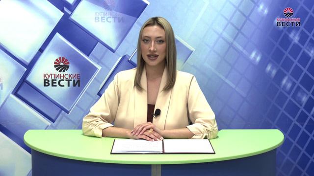 Купинские вести 08.09.2023