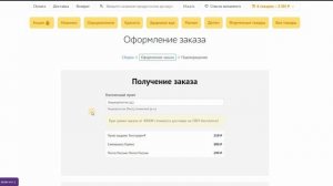 Оформление заказа на tentorium.ru