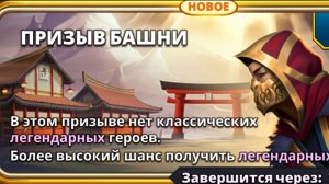 Х14 ПРИЗЫВ БАШНИ НИНДЗЯ // ИМПЕРИЯ ПАЗЛОВ // EMPIRES PUZZLES