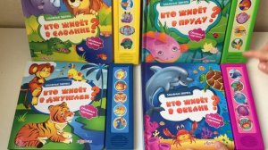 "Забавные зверята" с 3D иллюстрациями, Азбукварик