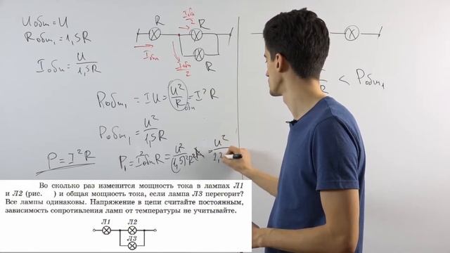 Работа и мощность электрического тока (практика) | Закон Джоуля-Ленца | Подготовка к ЕГЭ по Физике