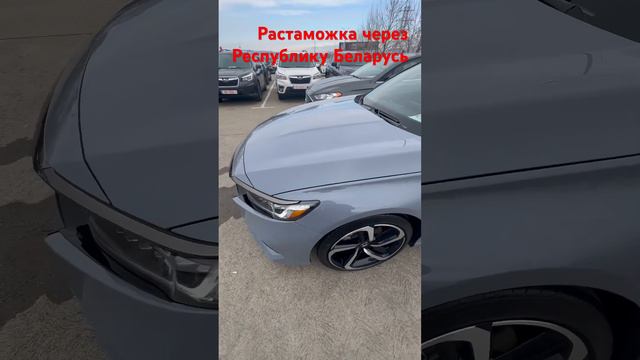 Авто из Грузии! Низкие цены!! #авто #аккорд #хонда #россия #москва #автоподключ #рилс #автоизсша