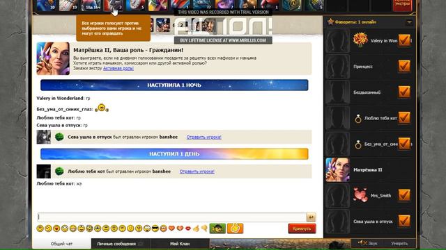 Обзор игры Мафия непобедимая VK смотреть онлайн