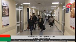 Следователи выясняют причину смерти ребёнка в Ханты-Мансийске