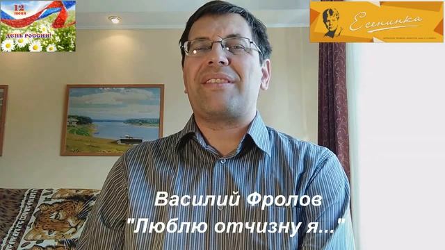 Василий Фролов. Стихотворение М. Ю. Лермонтова «Родина» смотреть онлайн