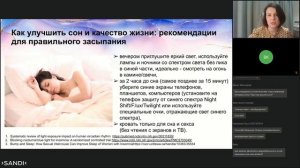 Циркадные ритмы почему так важны и как восстановить даже в условиях_мегаполиса.