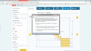 Как рассчитать проем для лестницы 90, калькулятор лестниц, лестница онлайн, лестница размер.