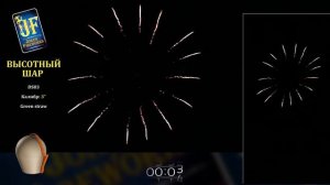 Высотный шар DS03 Green straw