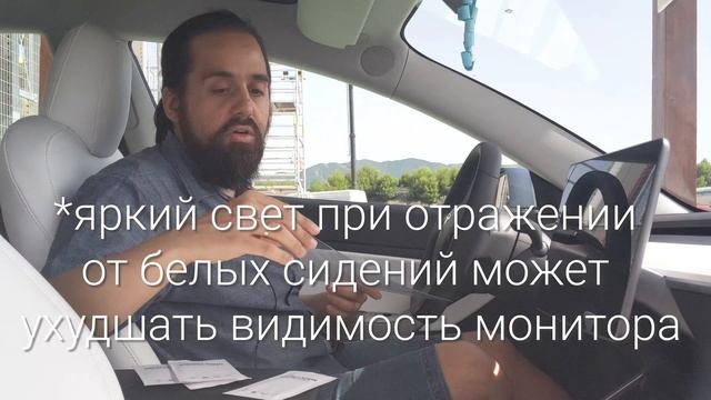 Ставим защитную плёнку на монитор Тесла Модель 3