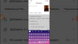 Как выкладывать и стримить ролики в тик ток, в России, новое.