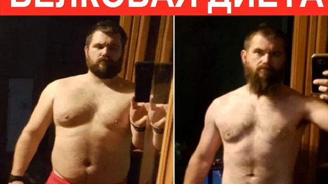 Белковая диета для похудения женщин меню на неделю, 7 дней, отзывы