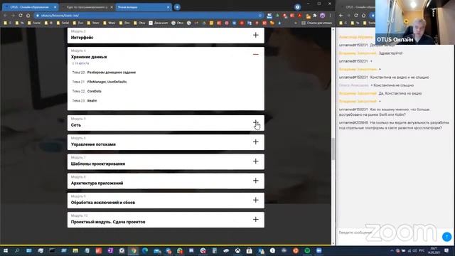 Demo Day онлайн курса «iOS developer.  Basic»