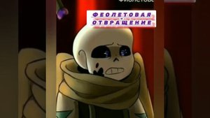 что означают краски Инк санс(1 часть)
