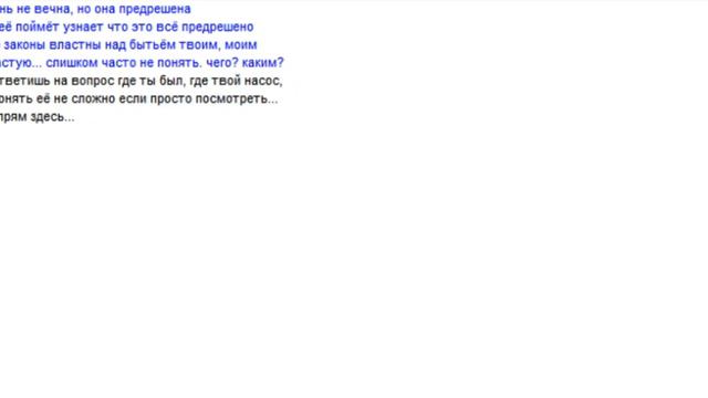СТИХ О БЫТИЕ смотреть онлайн