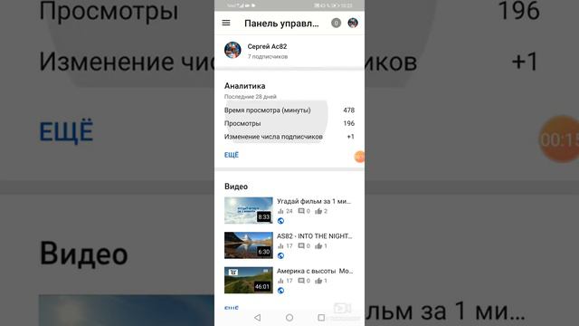 Как посмотреть общее количество просмотров всех своих роликов на своём канале за всё время