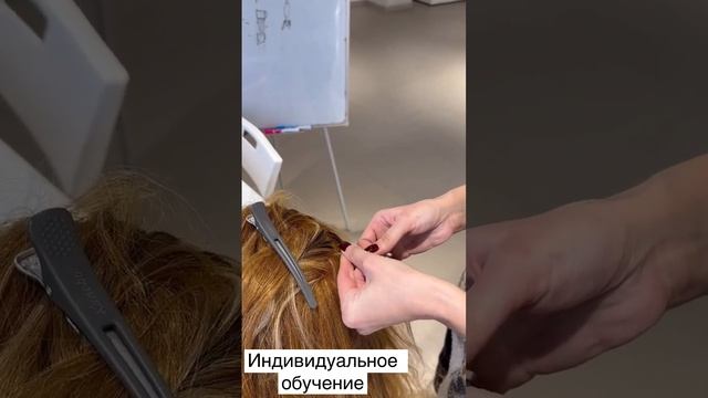 Обучение наращиванию волос #наращиваниеволос #наращивание #обучение #микрокапсулы #коррекция