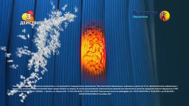 GSK Voltaren Dog 25sec RU смотреть онлайн