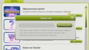 АВАТАРИЯ | ПРОМО-КОД НА КОРОБКУ С ПОДАРКОМ | ВКонтакте | АВАТАРИЯ СЛАДКИЙ