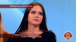 "Мне было страшно с ним находиться", - дочь Евгени.... Пусть говорят. Фрагмент выпуска от 19.11.2018