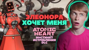 История Atomic Heart продолжается // DLC, Прохождение 1