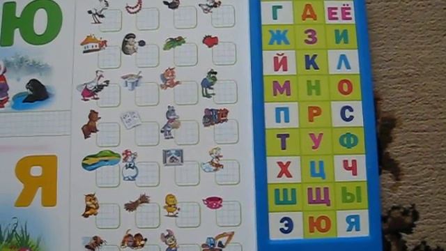 Книга "Говорящая веселая азбука" - Азбукварик