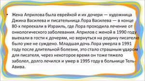 Борис Априлов, писатель