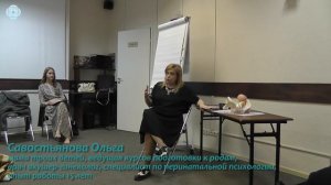 1."Осознанное родительство". Авторский курс Ольги Савостьяновой. Для будущих мам и пап. Часть 1