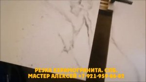 Резка керамогранита