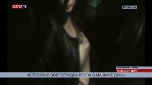 Пьяная авто леди набросилась на полицейских