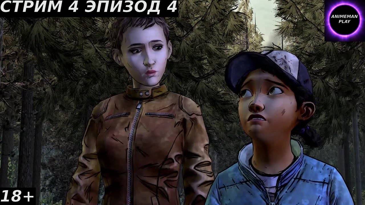 🔵The Walking Dead Season Two🔵Прохождение #4🔵PC🔵