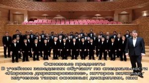 Хоровое училище им. Свешникова при Академии хорового искусства