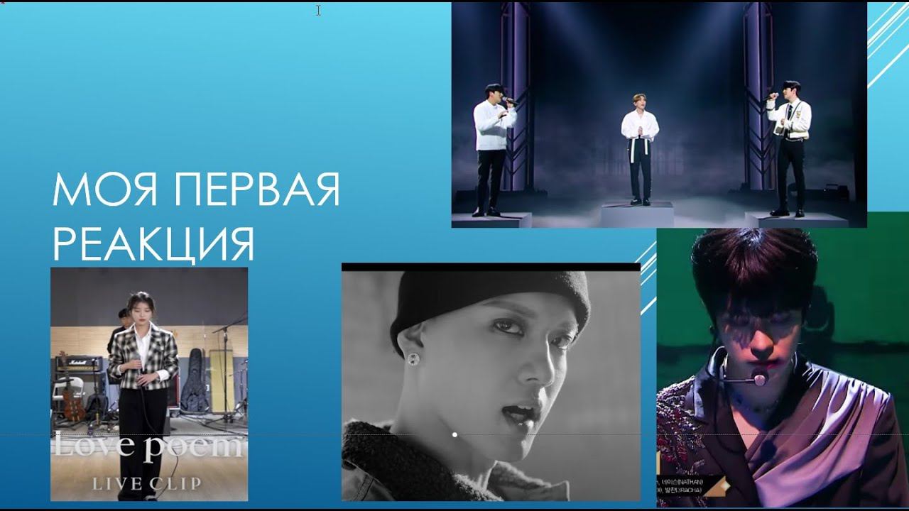 Stray Kids, ATEEZ, BTOB. Love Poem, I'll be your man. Выступления на Kingdom смотреть онлайн