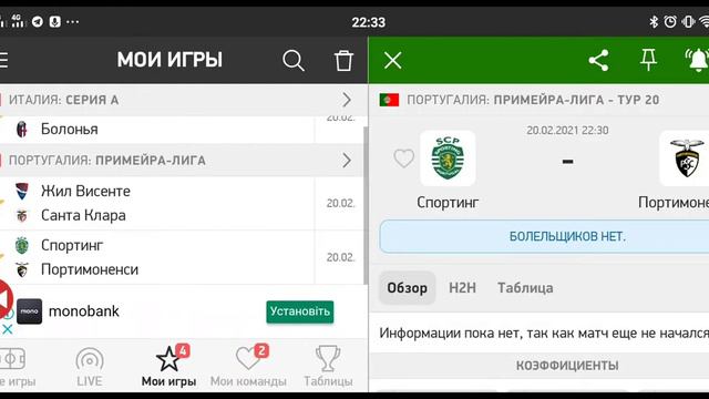 Прогноз на футбол | Жил Висенте - Санта Клара / Спортинг - Портимоненси | ТОП ПРОГНОЗ НА ПОРТУГАЛИЮ