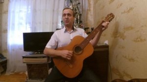 " Вагонные споры " исполнение на гитаре ,вокал. Песня для теплой компании.