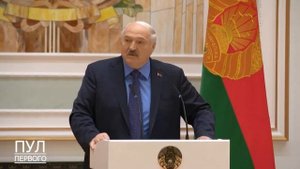 Лукашенко бриффинг